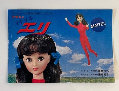 Iki Iki Ely Eli Living Barbie Vintage Japanese Doll Paper Booklet Only Mattel