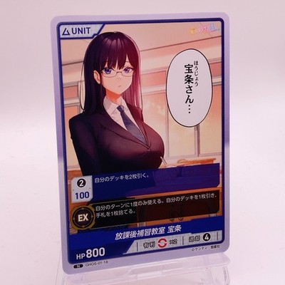 Hojo Divine Cross Guilty Hall Trading Card Japanese TCG GHOS 01-18