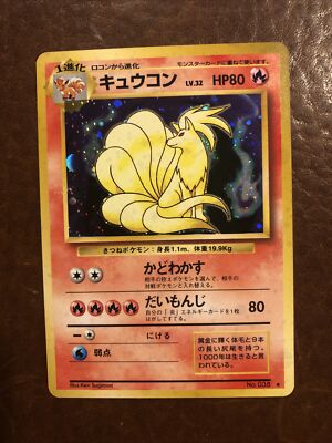 japanese ninetales pokemon card Pokemon Card Ninetales sv3 110/108 AR 2023 MINT-NM Japanese n070