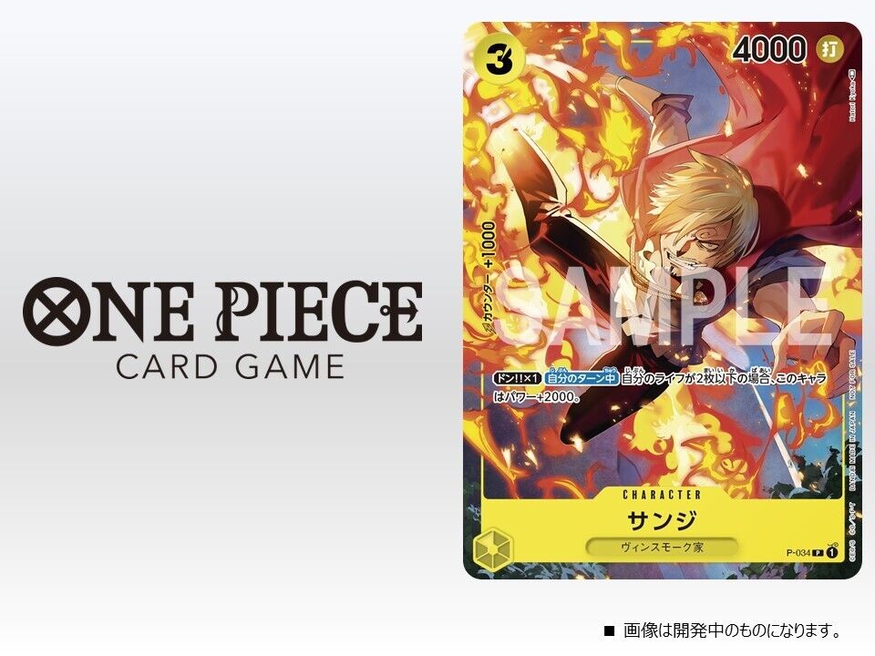 One Piece Card Game Sanji P-034 Promo V Jump Jan 2023 Bandai Japanese NM