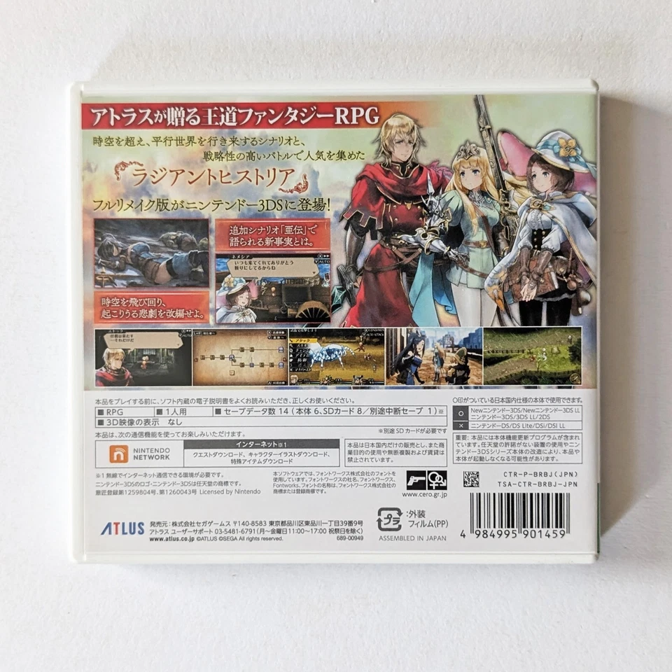 Nintendo 3DS Radiant Historia Perfect Chronology Atlus Jeu de rôle Japon - Photo 3/4