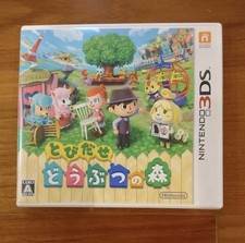 Tobidase Doubutsu No Mori Nintendo 3ds 12 Japanese Version For Sale Online Ebay