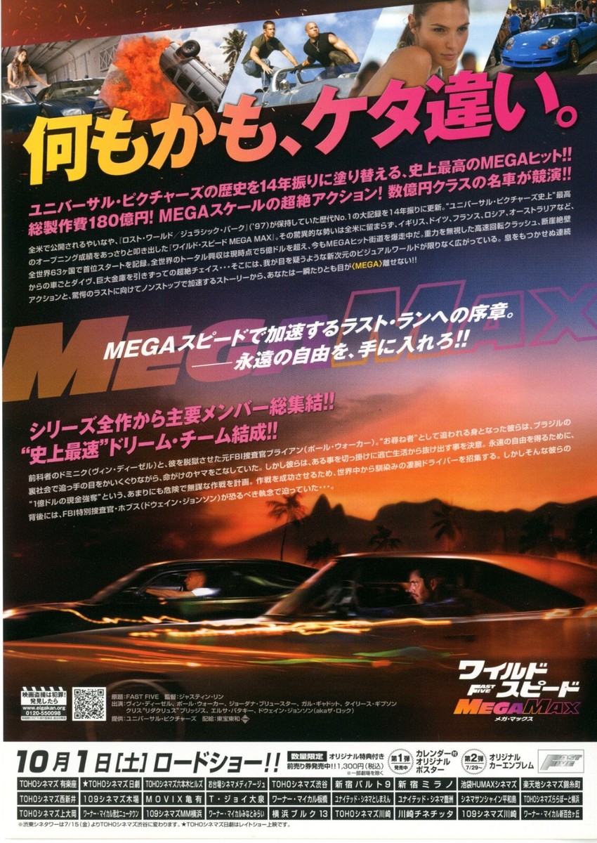 FAST FIVE: Vin Diesel-Original Japanese Mini Poster Chirashi B | eBay