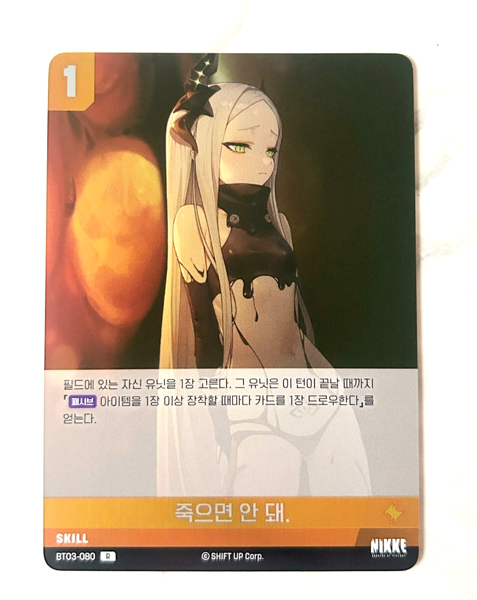 MIRAE リアン　トレカ　Killa Leviathan BT03-080 R NIKKE Nivel Arena Korean Trading Card | eBay