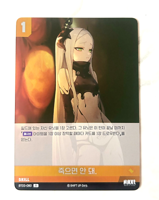 NIKKE NIVEL ARENAレヴィアタン SPL,UR Leviathan BT03-080 R NIKKE Nivel Arena Korean Trading Card | eBay