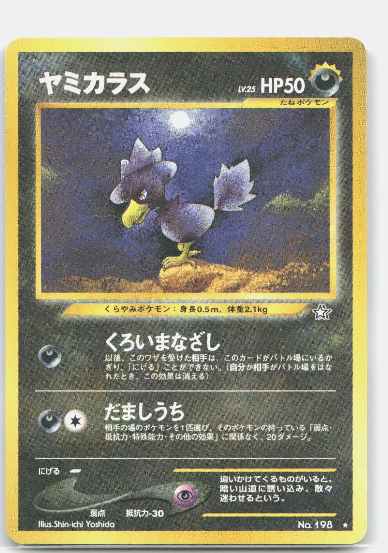 Murkrow Rare Gold Silver to a New World... NM