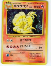 Ninetales #38 Prices | Pokemon Japanese Expansion Pack | Pokemon Cards
