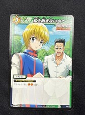 Hunter Hunter Miracle Battle Carddass Kurapika Common 46/48