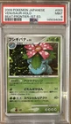 2009 PSA 9 Mint Venusaur 003 Japanese Beat of the Frontier 1st Edition Holo