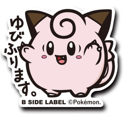 Animation Art Characters Pokemon B Side Label Pokemon Sticker 096 Drowzee Japan Import New Collectibles Inter Capitaloffshore Fr