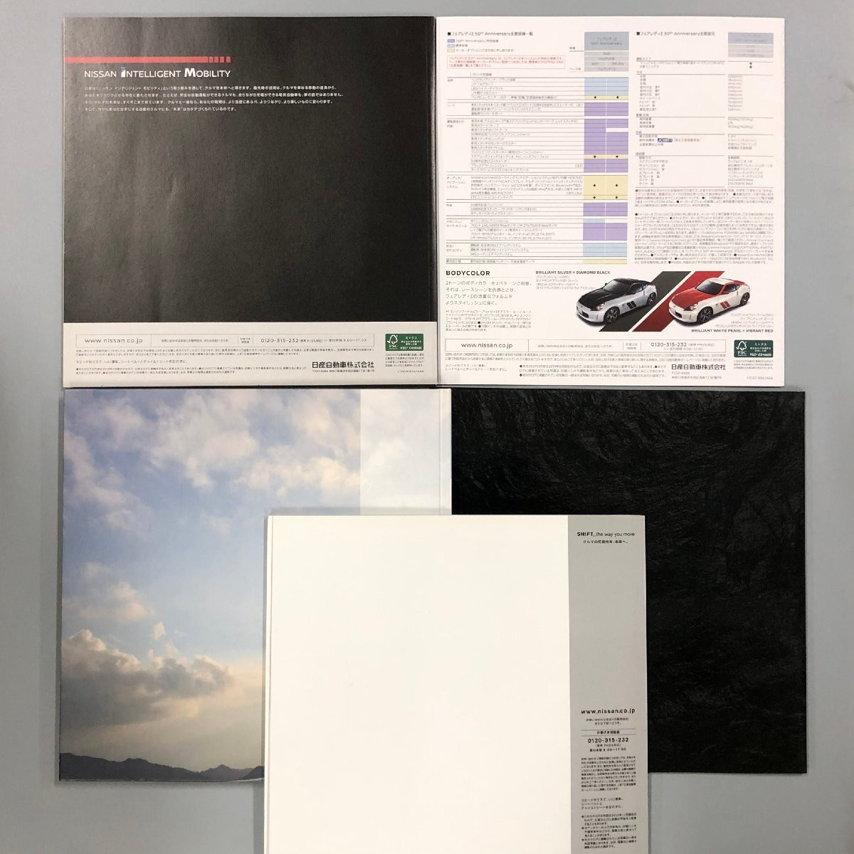 非売品　Z 50周年記念ブック　カタログ 日産 フェアレディZ 50周年記念カタログ - メルカリ