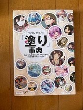 Digital illustration coloring encyclopedia CLIP STUDIO PAINT PRO From Japan