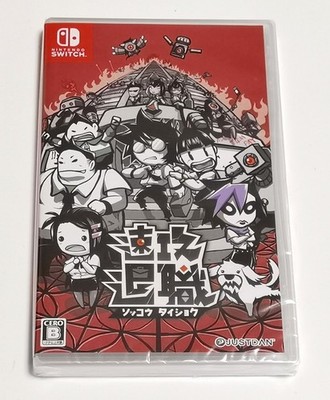 Quit Today (Nintendo Switch) Japan Import [Multi-Language]