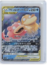2019 Pokemon—Slowpoke & Psyduck GX #11/94 SM11: Miracle Twin—Double Rare Foil JP