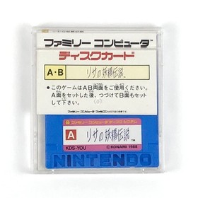 Risa no Yosei Densetsu W/Case Retro Famicom Disk System FC Used Game NTSC-J JP