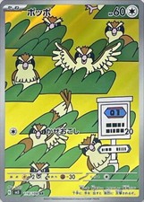 118-108-SV3-B - Pokemon Card - Japanese - Pidgey - AR