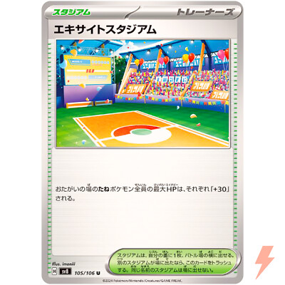 Exciting Stadium U 105/106 SV8 Super Electric Breaker - Pokemon