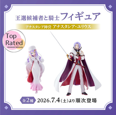 PSL Re: Starting Life in Another World from Zero Anastasia Camp Anastasia Julius