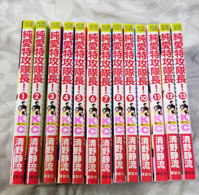 Junai Tokko Taicho! Japanese Ver Complete Full Comics Set Vol.1-13 Love Attack