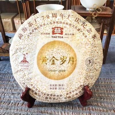 Golden Years Dayi Pu'er Tea 2010 Puer Cooked Tea Yunnan Menghai Qizi Ripe 357g