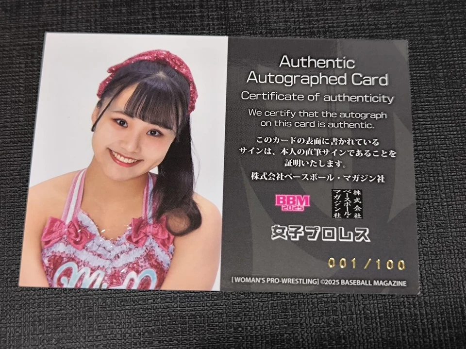 Z064 2025 BBM Women's Pro Wrestling Card Mie Watanabe Insert Version - Image 2 of 2