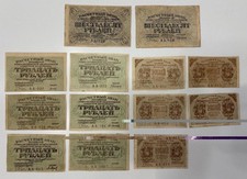 Russia 1919 Banknotes (Lot of 13) - 15, 30, 60 Roubles  (Soviet Russia) 