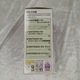 NINTENDO Mario Artist Talent Studio 64DD Software h255_0330