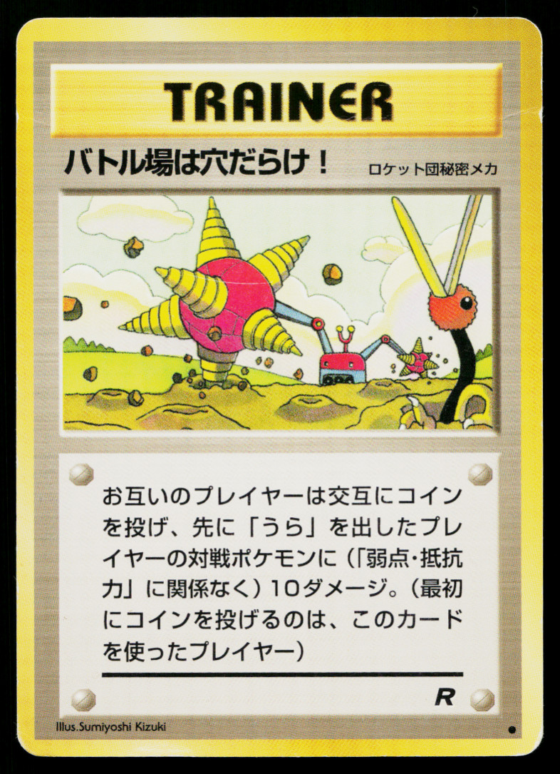 DIGGER ROCKET GANG JAPANESE POKEMON TCG