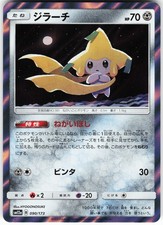 Jirachi GX #180 Prices | Pokemon Japanese Tag All Stars | Pokemon