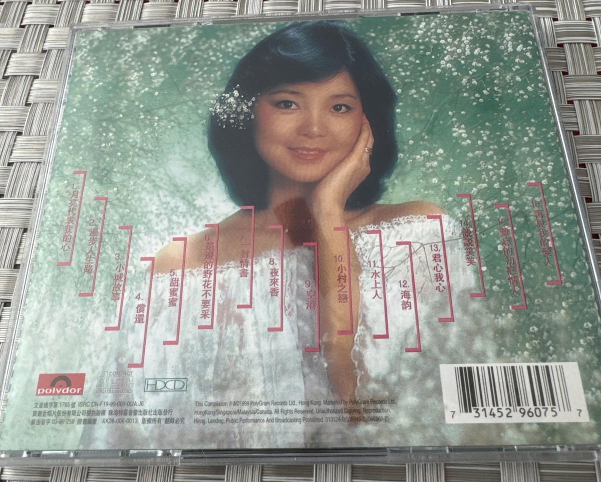 Teresa Teng - 邓丽君永恒金曲精选第一辑| eBay