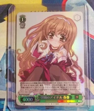 Weiss Schwarz Dengeki Bunko - Gnh/WS02-057S [SR] : Gakuen no Haruka idol JP