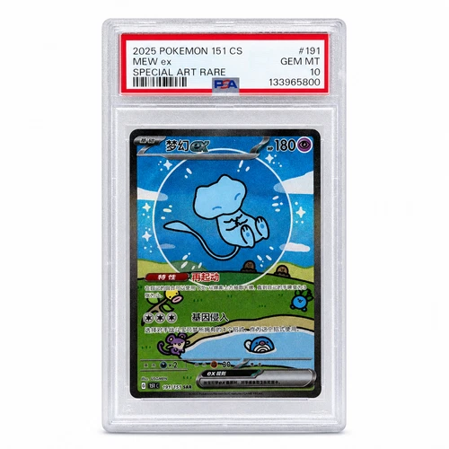 Bubble Mew ex SAR 191/151 Pokémon 151 CS 2025 SV151 Gem Mint PSA 10 Chinese