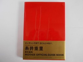 Mother Encyclopedia 1989 First Edition with Obi Famicom #QY2U42