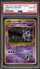 Pokemon Sabrina's Gengar Gym 2 Japanese Holo Rare #094 BANNED ART PSA 10
