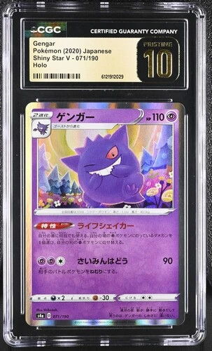 Gengar #71 Pokemon Japanese Shiny Star V CGC 10 PRISTINE [6121912029]