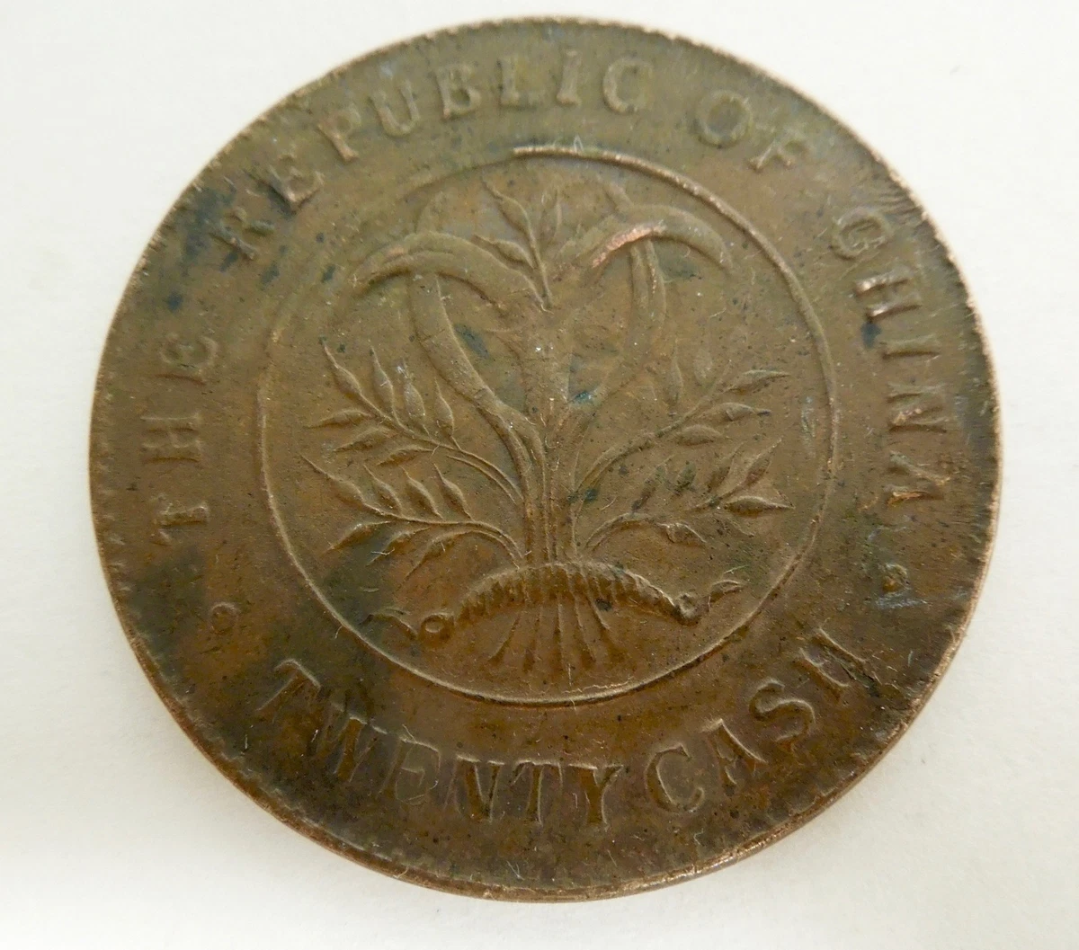 1957年 中華人民共和國 銅貨 s__15458311.jpg