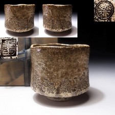 XO31 Antique Japanese Tea Bowl, Raku ware with Wooden box, 19C