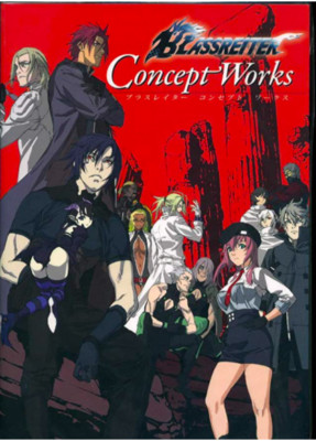 BLASSREITER Concept Works Art Illustration Nitro+ NITROPLUS 2008 Fanbuch