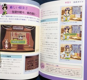 Game book Graduation 2 Neo Generation Sega Saturn Edition Official Guide