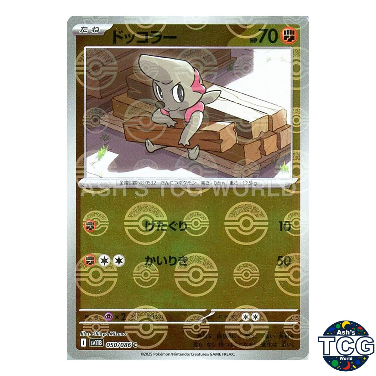 Timburr Poke Ball Reverse Holo 050/086 SV11B Black Bolt Pokemon Card Japanese