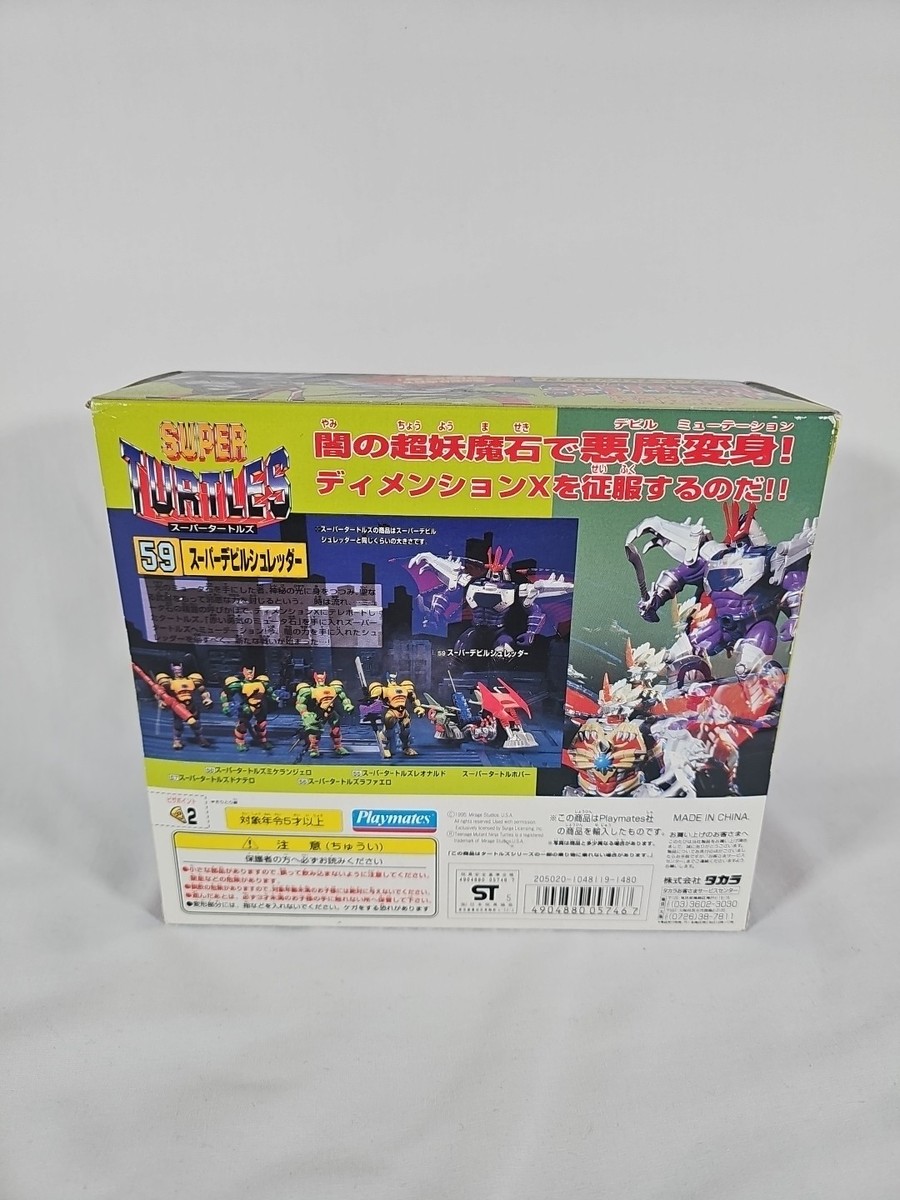 TMNT 1995 Super Turtles #59 DEVIL SHREDDER Playmates Japan Mutant