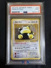 SNORLAX 1997 JAPANESE POKEMON JUNGLE HOLO 143 PSA 9