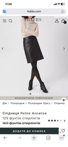 Women Hobbs Skirt Black Leather 38