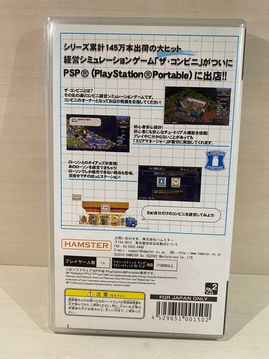 PSP The Conveni Portable Japanese Games With Box Tested Genuine | eBay