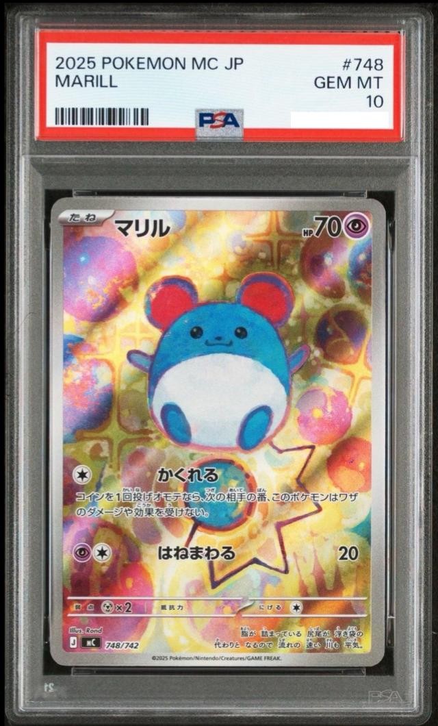 PSA10 Marill AR 748/742 The Start Deck 100 Battle Collection
