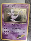 Rocket's Mewtwo Challenge from the Darkness Holo (Japanese)