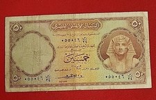 1957 Egyptian Paper Money for sale | eBay