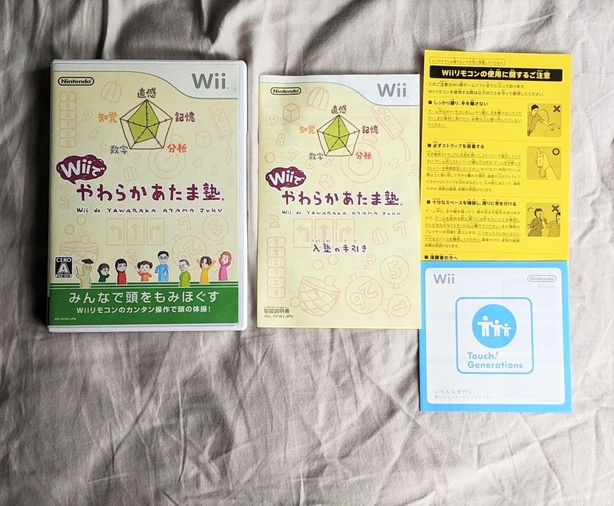 Wii de Yawaraka Atama Juku Big Brain Academy NTSC-J Japan JAPANESE