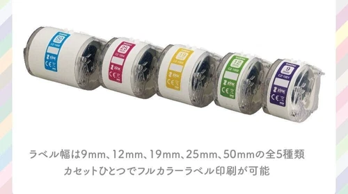 Brother VC-500W / CZ-1005 Thermal Color Label Printer Printer roll cassette - Picture 5 of 11