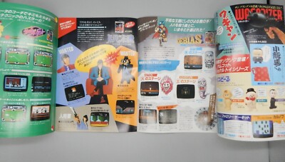 希少 namco ナムコ 社内報「遊」 10冊セット 1987年第1号から
